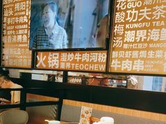 -潮界(虹桥新天地店)