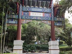 -厦门园林博览苑