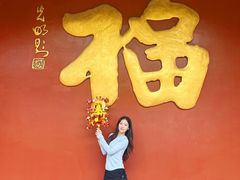 -广州莲花山旅游区