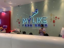 点击看大图 -美莱医疗美容医院