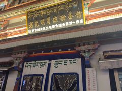 -老光明岗琼甜茶馆