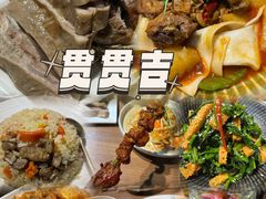 -贯贯吉·清真餐厅(浙江中路店)