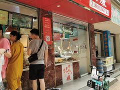 门面-王浩儿纪六孃甜皮鸭(乐山总店)