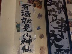 -三杯赤運·中式小酒馆(所城里店)