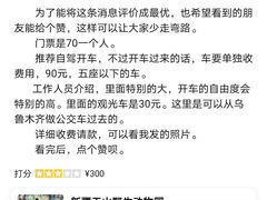 -新疆天山野生动物园