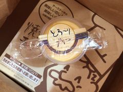 焦糖布丁-瑞可爷爷的店(难波本店)