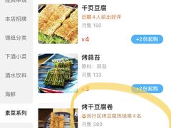 -正通记·哈尔滨烧烤·炭烤鸽子(七宝万科国际店)