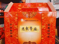 -马凯餐厅(长椿街店)