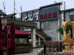 -纸盐河码头火锅(十八梯店)