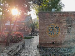 -瓦厂酒店