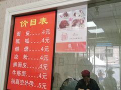 -老字号·三十一号面皮(商埠路步行街店)