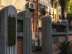 -上海鲁迅故居