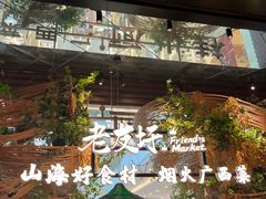 -桂小厨广西菜(万象城店)