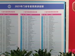 -上海交通大学医学院附属瑞金医院(总院)