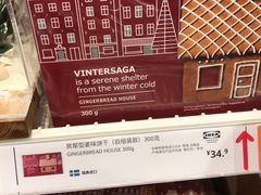 -宜家家居(西安未央商场店)