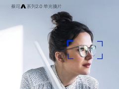 -沪睛眼镜蔡司官方授权店(金桥佳林路店)