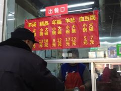-春雨羊汤店(广开四马路总店)