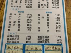 菜单-汝萍传统蘸水菜(春华路总店)