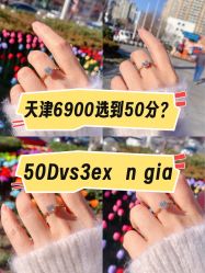 点击看大图 -Cindy Jewelry·钻戒·彩色宝石