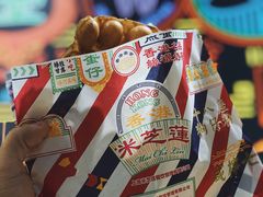 原味鸡蛋仔-美芝莲(领展购物广场中关村店)