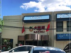 -大鸭梨烤鸭(石佛营店)