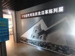 -青岛德国监狱旧址博物馆