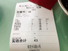 -食惠里小笼包面馆(越秀店)
