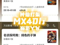 -万达影城(长安万达广场IMAX店)