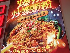 -雙冲柳州螺蛳粉&酸嘢&桂林米粉(簋街店)