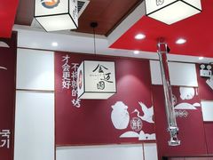 大堂-金迈圆烤肉餐厅(维多利店)