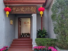 -上海孙中山故居纪念馆