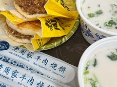 -穆得·老周家牛肉烧饼(普利街店)