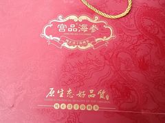 -宫品海参专卖店(黄浦老西门店)