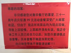 -奥华餐厅·老张记(台基厂店)