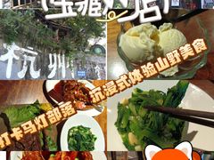 -马灯部落·西湖边的创意山景餐厅(虎跑动物园店)