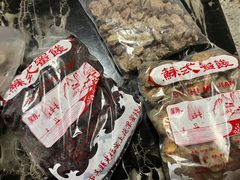 -苏州市吴中区光福窑上花果蜜饯厂