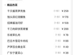 -桂满陇·海市蜃楼·黑金(国金店)