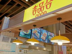 -吉品合酥脆烤饼(嘉里城店)