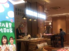 -西贝(虹口龙之梦店)