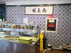 -南来顺饭庄·清真(南菜园店)