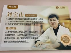-北京安琪