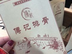 -傅强排骨(成都总店)