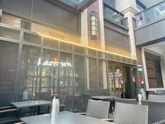 露天位-KAOTOWN烤堂•烧烤(海汇港店)