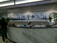 -通透堂中医·精准推拿(旗舰店)