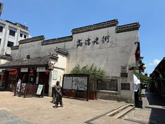 -高淳老街