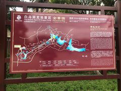 -白马涧龙池景区