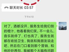 -Supermiami超级迈阿密酒吧(太原店)