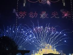 -泰达航母主题公园