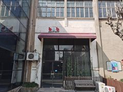 -半岛1919创意园区