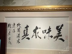 -北园酒家(小北路店)